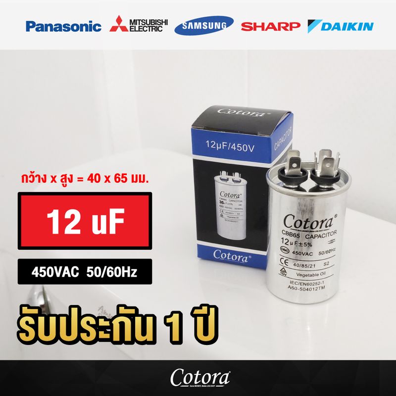 🔥 ราคาถูก คุณภาพสูง รับประกัน 1ปี ‼️ CBB65 แคปรัน คาปาซิเตอร์ 12uF/15uF/17uF/20uF/25uF/30uF/35uF/40uF/45uF/50uF/55uF/60uF/70uF/80uF Cap Run อะไหล่แอร์ แคปรันแอร์ รันคอมแอร์