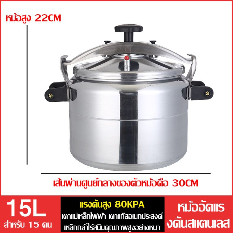 【ขายเทน้ำเทท่า】หม้อหุงช้า 7ลิตร 9ลิตร 11ลิตร 15ลิตร 18ลิตร  หม้อต้มแรงดันสูง หม้อความดัน หม้อความดันป้องกันการระเบิด หม้อตุ๋นแรงดัน หม้อแรงดันสูง หม้อต้มแรงดัน presure cooker