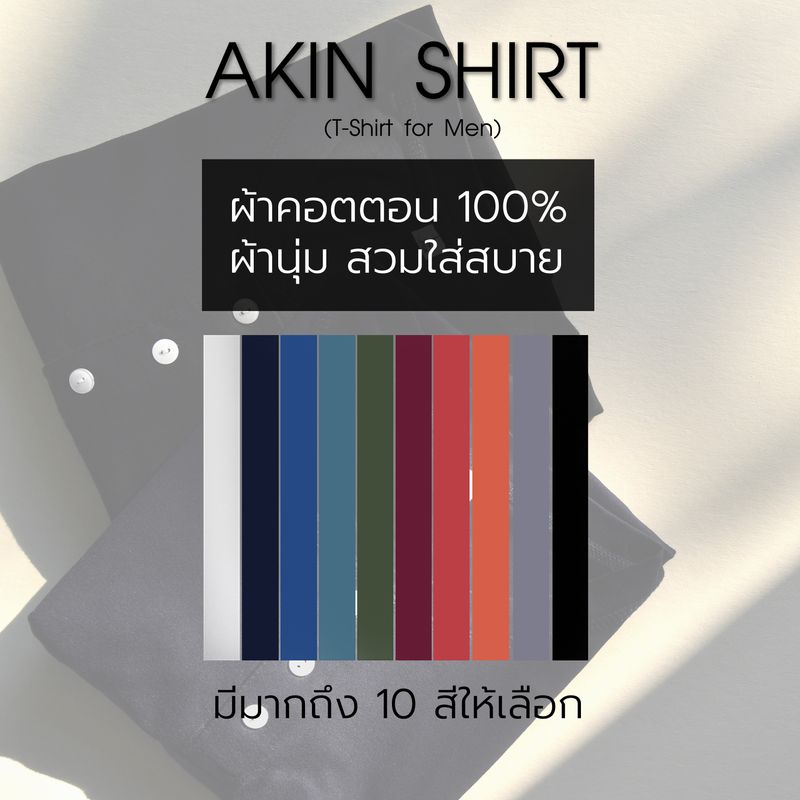 เสื้อแขนสั้น คอกระดุม / ผ้าคอตตอน100% (Cotton) เกรดพรีเมี่ยม ผ้านุ่ม สวมใส่สบาย ไม่ร้อน เสื้อยืด เสื้อคอจีน เสื้อคอวี เสื้อคอกลม เสื้อผู้ชาย