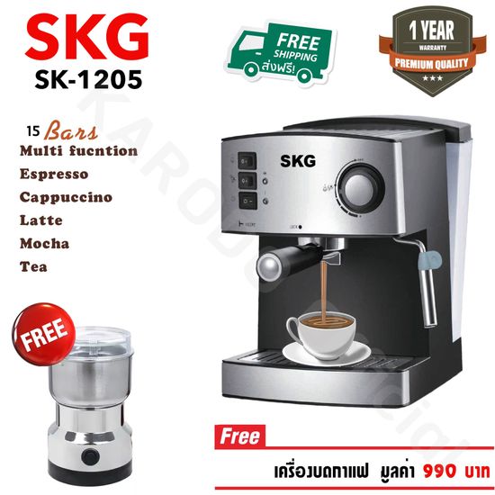 SKG เครื่องชงกาแฟสด 850W 1.6ลิตร รุ่น SK-1205 สีดำ แถมเครื่องบดกาแฟ