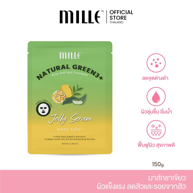 MILLE NATURAL GREEN3+ BRIGHTENING AND SPOT TREATMENT JELLY SERUM MASK SHEET