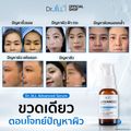 [ส่งฟรี] เซตป้องกันฝ้า Dr.JiLL Advanced เซรั่มสูตรใหม่ 1 ขวด + Melasma ครีมทาฝ้า 1 หลอด + JILSUN Watery ครีมกันแดด สำหรับผิวมัน 1 หลอด