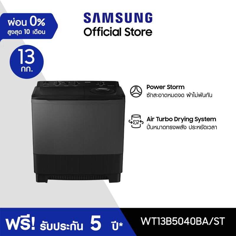 Samsung WT13B5040BA/ST