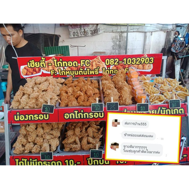 ผงหมักไก่ทอด  ชุดสำเร็จ ไก่กรอบ/ไก่วิงซ์แซ่บ Chicky King