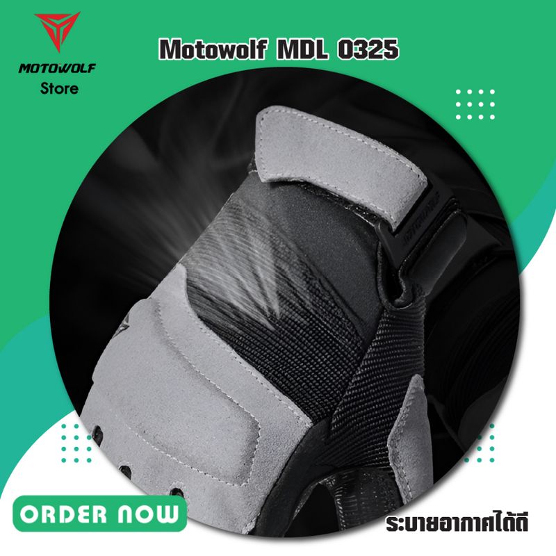 MOTOWOLF MDL 0325 ถุงมือไมโครไฟเบอร์ สำหรับขับขี่รถจักรยานยนต์