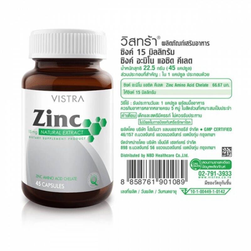 Exp.01/27 Zinc Vistra 45เม็ด  บำรุงผม เล็บ สิว ผมร่วง ซิงค์