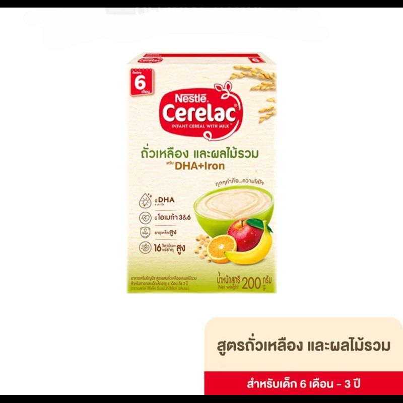 Cerelac ซีรีแล็ค อาหารเสริมสำหรับเด็ก ตั้งแต่ 6 เดือน ขึ้นไป ขนาด 200/250 กรัม แพ็ค 1 กล่อง