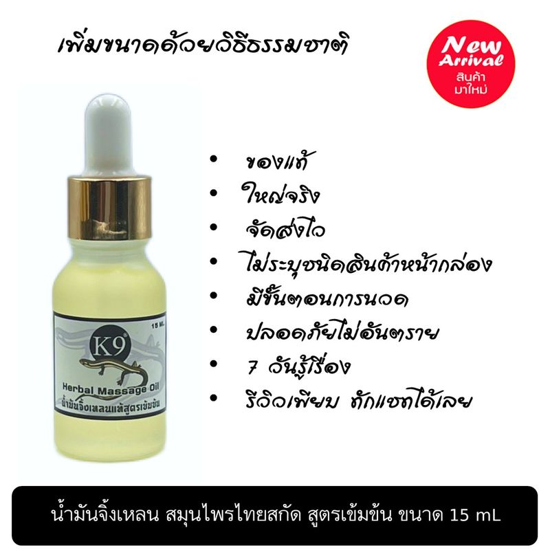 น้ำมันสมุนไพร สูตรเข้มข้นขนาด 15 ml 2 ขวด