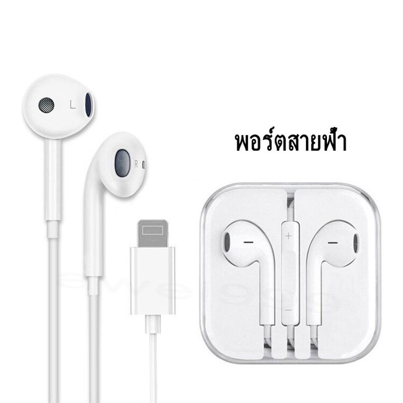 หูฟัง3.5mm typec  L พอร์ตไลท์นิ่ง ไมโครโฟนในตัว เสียงดีของแท้100% สำหรับรุ่น ip ซัมซุง เสี่ยวมี่ ออปโป้ วีโว่  android / IOS