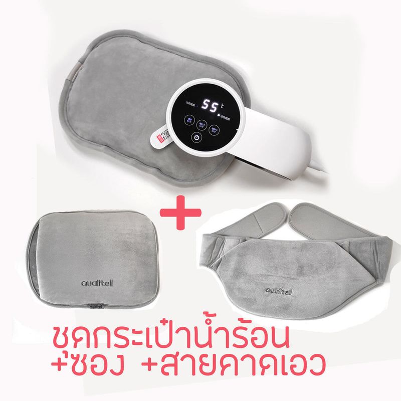 【พร้อมส่ง】Xiaomi  Qualitell ถุงประคบร้อน กระเป๋าน้ำร้อนไฟฟ้า ถุงน้ำร้อนไฟฟ้า อัจฉริยะ ปรับอุณหภูมิได้ Smart Electric Hot Water Bag