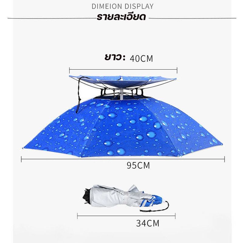 หมวกร่ม ป้องกันรังสียูวี 2 ชั้นหมวกร่มขนาด ร่มและอุปกรณ์กันน้ำ กว้าง77cm ร่มตกปลา ร่มพับ ร่ม Umbrella