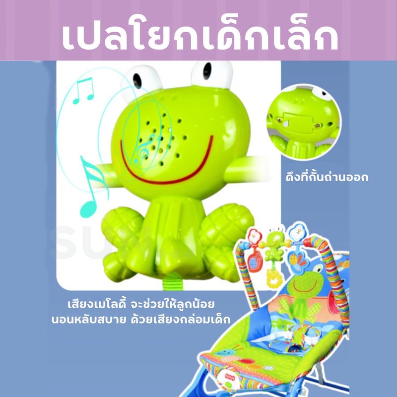 เปลโยก tiibaby มีโมบาย มีเสียงเพลง  Infant-to-toddler Rocker