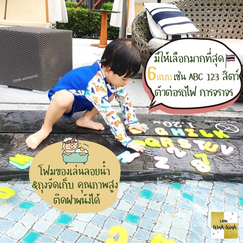 โฟมตัวอักษร ABC 123 ลอยน้ำได้ ถุงตาข่ายเก็บของ ของเล่นในห้องน้ำ ติดผนังได้ (Bath toy, Bath toy bag)