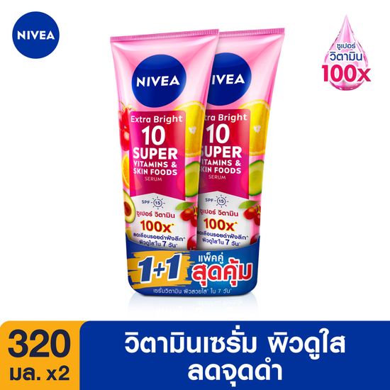 นีเวียเอ็กซ์ตร้า ไบรท์ 10 ซูเปอร์ วิตามิน แอนด์ สกิน ฟู้ด เซรั่ม 320มล. 2 ชิ้น NIVEA