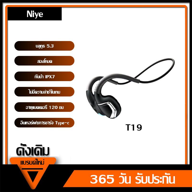 【รับประกัน 1 ปี】2024 ใหม่รุ่นส่วนตัว T19 Air conduction หูฟังบลูทูธ 5.3 หูฟังแบบใส่ในหูแบบสปอร์ตหูฟังตัดเสียงรบกวนป้องกันเหงื่อ IPX5 หูฟังสำหรับบุรุษและสตรีกลางแ