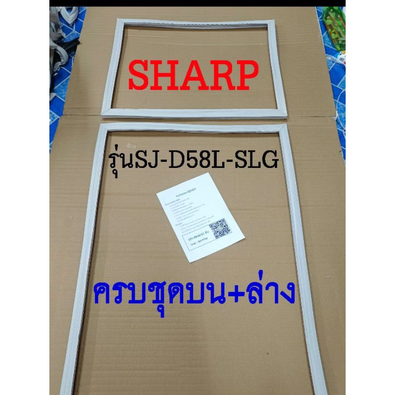 SJ-D58L-SLG,เฉพาะบานล่าง