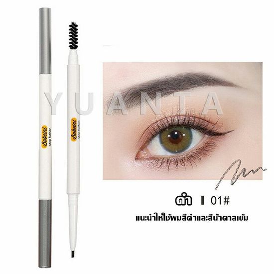 YUANTA Bobeini  ดินสอเขียนคิ้วติดทนนาน แบบสองหัว กันน้ํา ติดทนนาน Eyebrow