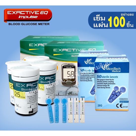 Exactive EQ Impulse เครื่องตรวจน้ำตาล วัดน้ำตาลในเลือด คำนวณผลเร็ว มีประกันเครื่อง 5 ปี