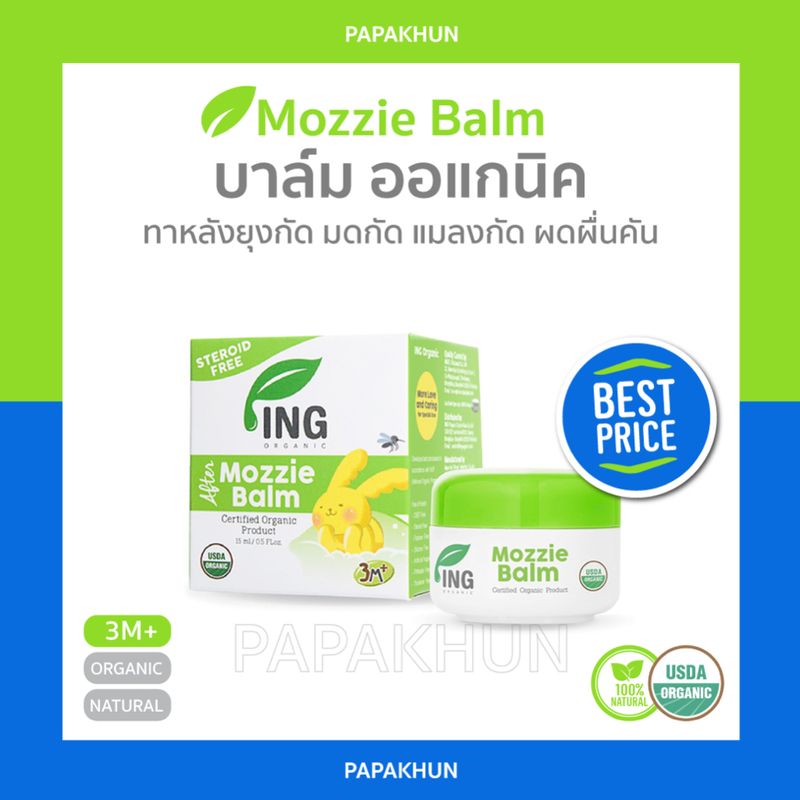 [ล็อตใหม่] Mozzie Balm - บาล์มทาหลังยุงกัด15g / สำหรับเด็ก 3 เดือนขึ้นไป / Ing organic