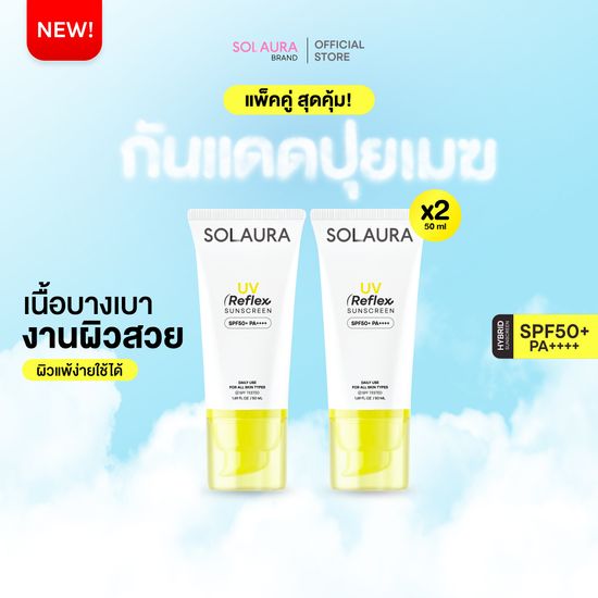 SOLAURA(โซลอร่า) - [แพ็คคู่] UV Reflex Sunscreen SPF50+ PA++++ กันแดดปุยเมฆ บางเบา เพิ่มความชุ่มชื้น