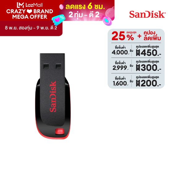 SanDisk 32GB Flash Drive Cruzer Blade CZ50 (SDCZ50_032G_B35) ( แฟลชไดร์ฟ  usb  Flash Drive )