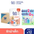 [ยกลัง] เบบี้มายด์ น้ำยาซักผ้าเด็ก เบบี้ ทัช 570 มล. X12 / Babi Mild Fabric Wash Baby Touch 570 ml. x12