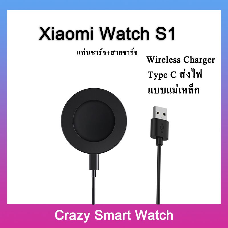 🇹🇭พร้อมส่ง สายชาร์จ Xiaomi Watch S1 สายชาร์จ Xiaomi Watch S1 Wireless charger for Xiaomi Watch S1