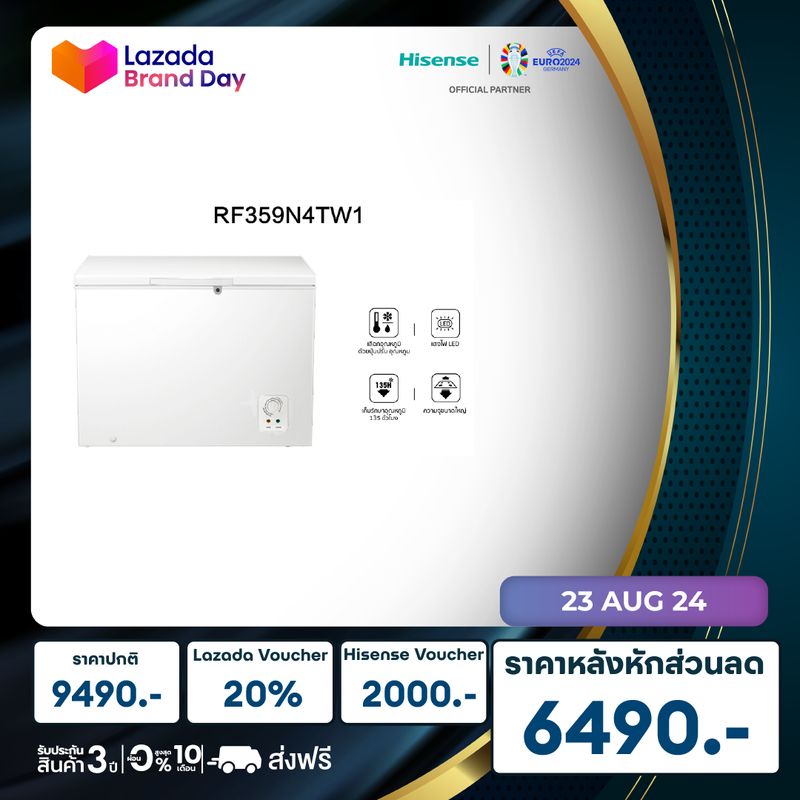 Hisense ตู้แช่แข็ง ขนาด 305 ลิตร 10.8Q รุ่น RF359N4TW1 สีขาว