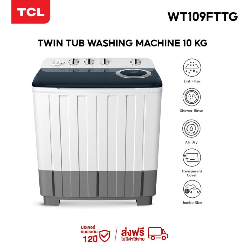 TCL เครื่องซักผ้า 2 ถัง Twin Tub ขนาด 9-18 กก. พร้อมถังปั่นหมาดระบบ Air Dry