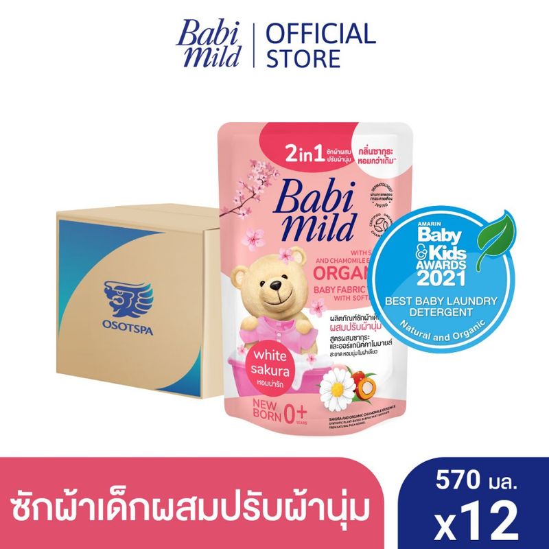 (เลือกสูตรด้านใน) เบบี้มายด์ 2in1 น้ำยาซักผ้าเด็กและปรับผ้านุ่ม 570 มล. x12 / Babi Mild 2in1 Fabric Wash 570ml. X12