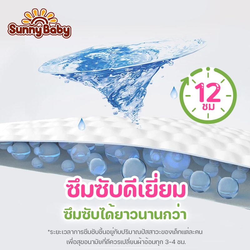 Sunny Baby:Luxury Pants/Diaper,XXL112(28ชิ้นx4แพ็ค)