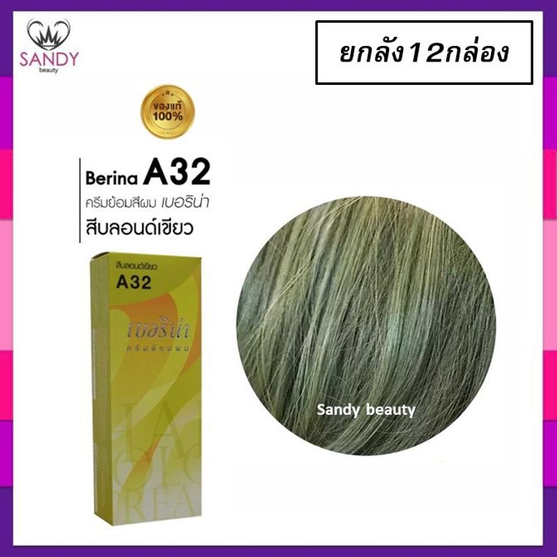 Berina A1-A47 Berina เบอริน่าสีย้อมผมอ่านที่รายละเอียด*กรุณาสั่งขั้นต่ำ2โหลเพื่อความปลอดภัยในการแพ็ค