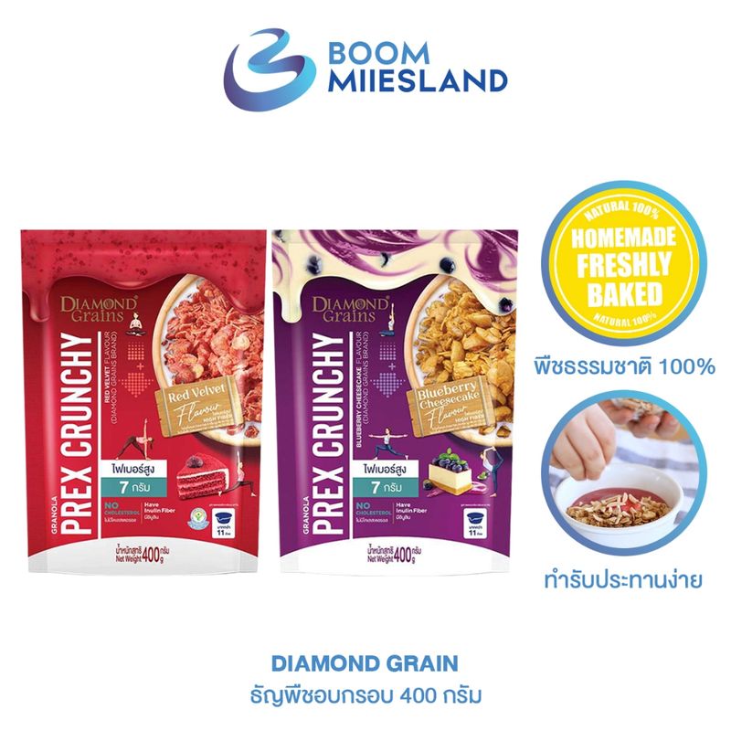 Diamond Gralins Prex Crunchy กราโนล่า พรีกซ์ครันชี่ ขนาด 400 กรัม รสน้ำผึ้ง ช็อกโกแลต บลูเบอร์รี่ ชีสเค้ก เรด เวลเว็ต