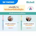 แปรงสีฟันเด็ก RICHELL ( เด็กเล็ก 6เดือน - 1 ปี ) ขนแปรงนุ่ม ไม่บาดเหงือ คิดค้นและออกแบบให้เหมาะสมตามวัย