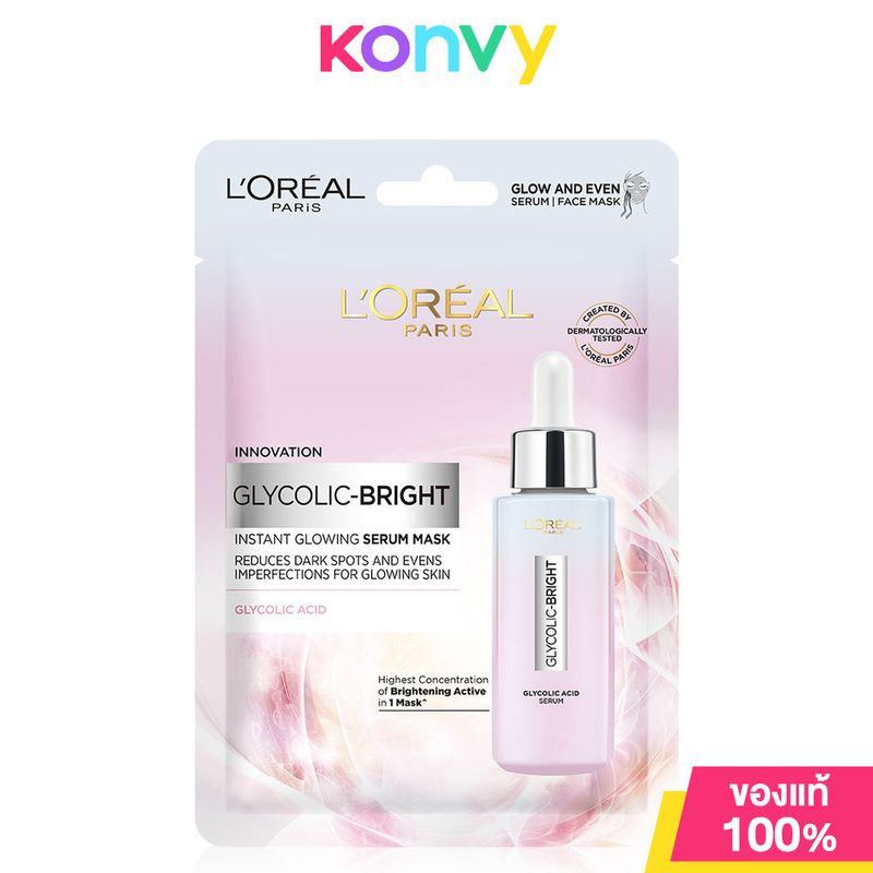 LOreal Paris Glycolic Bright Instant Glowing Serum Mask 22g ลอรีอัล ปารีส แผ่นมาสก์หน้า