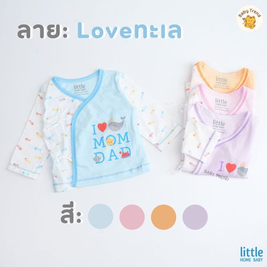 Little Home Baby เสื้อผูกหน้าเด็กทารกแขนยาว (1 ตัว) ผ้าคอตตอน เสื้อป้ายแบบผูกหน้าเด็กแรกเกิด 0-3 เดือน