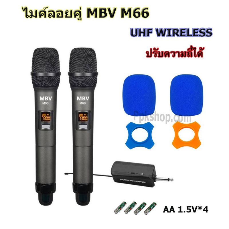 MBV ไมค์โครโฟน ไมค์ลอยคู๋แบบพกพา รุ่น M-66 ชุดรับ-ส่งไมโครโฟนไร้สาย Wireless Microphone UHF ปรับความถี่ได้