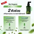 [พร้อมส่ง] My Organic Hair Tonic แก้ผม หงอก ผมร่วง ผมบาง ปิดผมขาว เซรั่ม บำรุงผม มายออร์แกนิค ดูแลผม ดกดำ เซรัมปลูกผม น้ํายาปลูกผมชาย เซรั่มแก้ ผมงอก