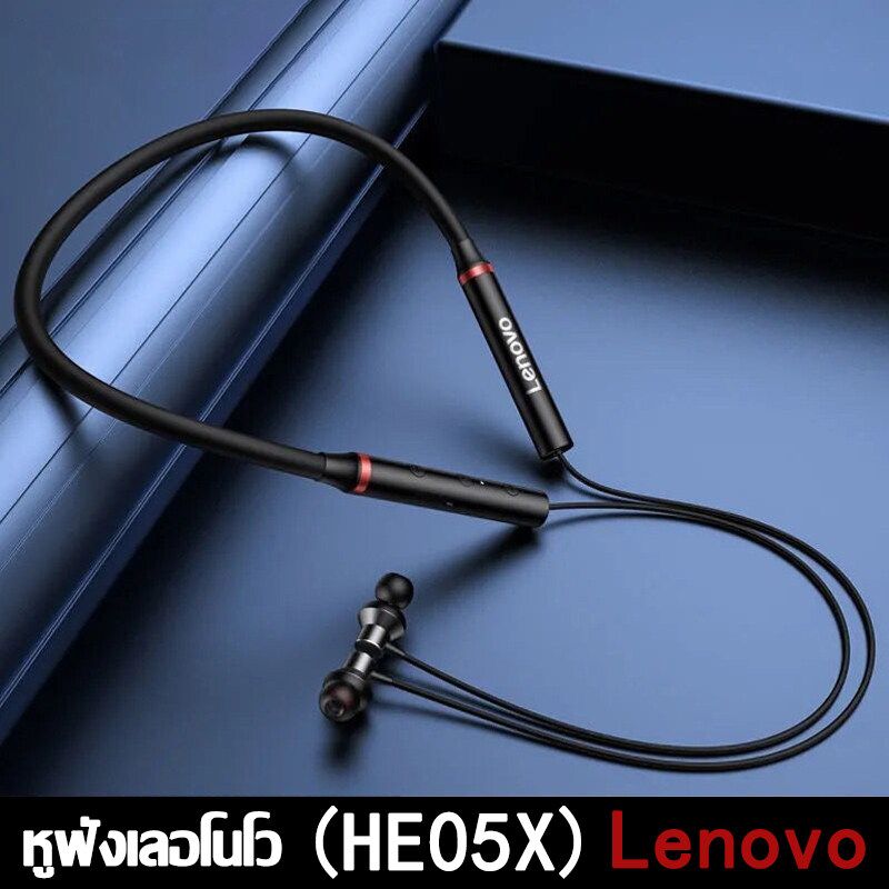 Lenovo HE05X ลำโพงกีฬาไร้สายบลูทูธ5.0หูฟังแบบเสียบหูหูฟังกันน้ำสายคล้องคอแบบสปอร์ตชุดหูฟัง IPX5 Waterproof Sport Earbuds