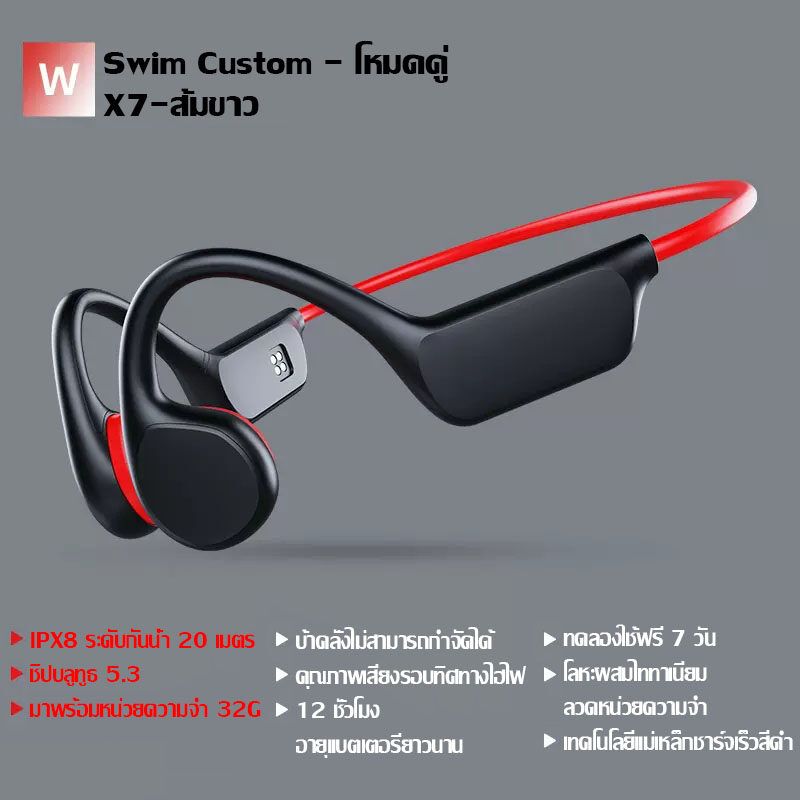 【รับประกัน 1 ปี】ใหม่ X7 หูฟังไร้สายบลูทูธV5.3 หูฟังTrue Conductionหูฟัง 8 ระดับว่ายน้ำหูฟังกันน้ำผู้ชายและผู้หญิงหูฟังกีฬากลางแจ้งเหมาะสำหรับ