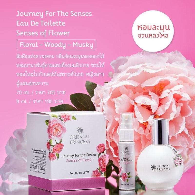 Oriental Princess Journey for the Senses Eau de Toilette 70ml.