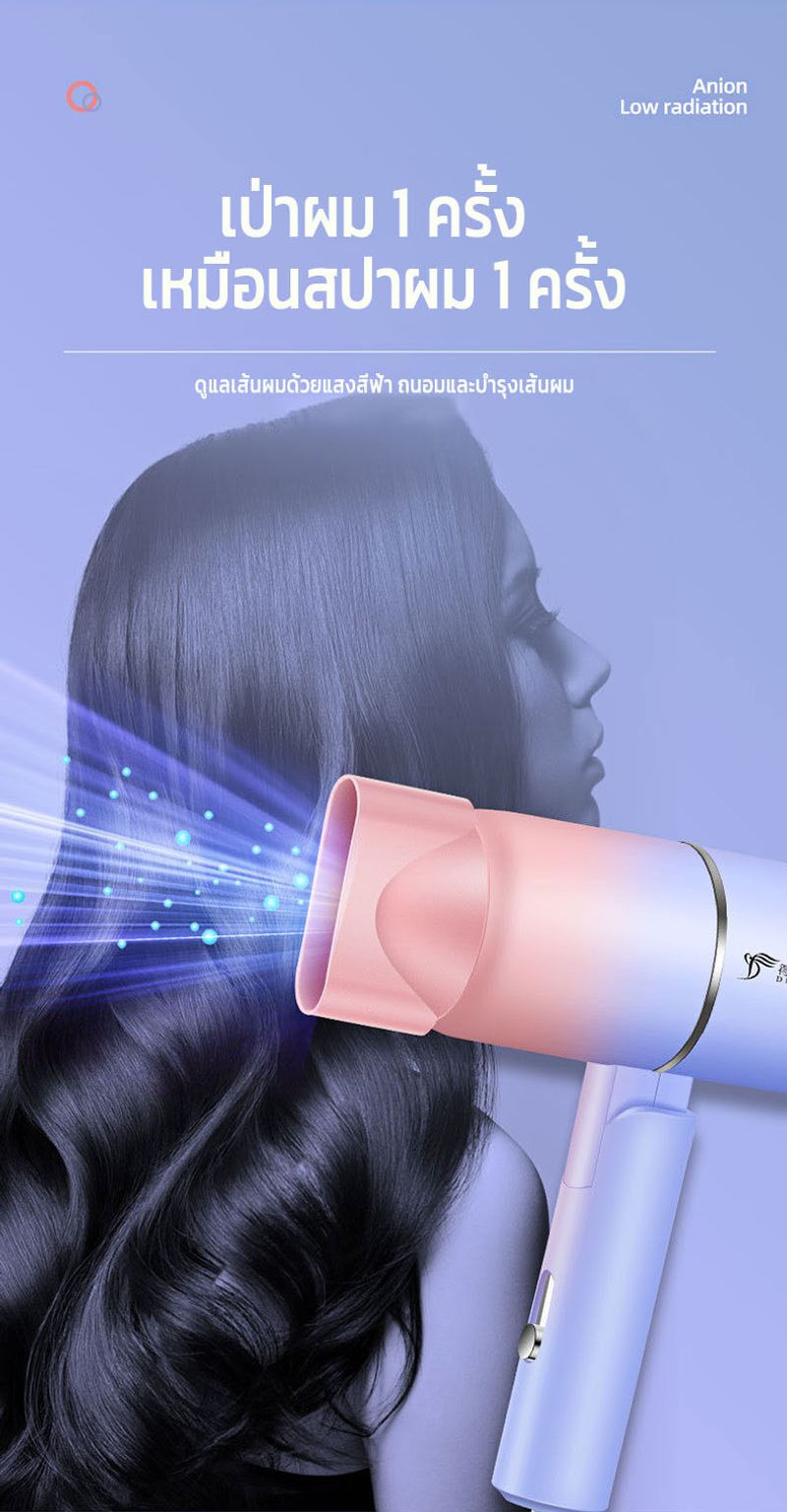 ไดร์เป่าผม Deliya รุ่น 2600 Hair Dryer พับได้ พกพาสะดวก ปรับได้ 3 ระดับพร้อมไอออนแสงสีฟ้า