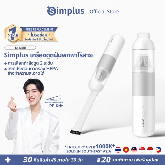 ⚡️️Simplus x PP Krit⚡เครื่องดูดฝุ่นมือถือ สำหรับใช้ในบ้าน ในรถยนต์  การออกแบบไร้สายและพกพา แผ่นกรอง HEPA ชาร์จ Type-C พลังดูด 7000pa vacuum cleaner