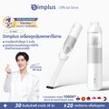 +Simplus:Simplus x PP Krit เครื่องดูดฝุ่นมือถือ,สีขาว