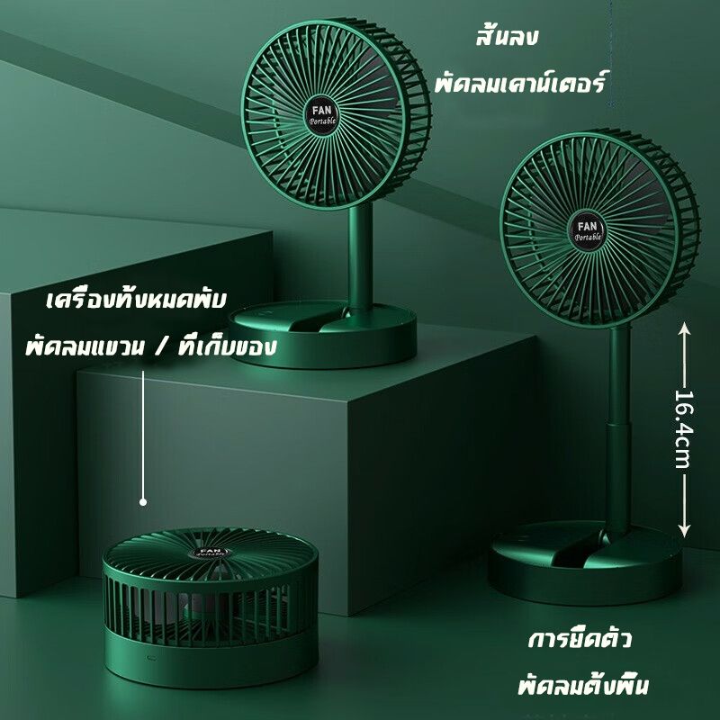 พัดลมตั้งโต๊ะ แบบพกพา ปรับได้ 3 ระดับ แบตเตอรี่ในตัว พับได้ ปรับได้ เหมาะสำหรับสำนักงาน