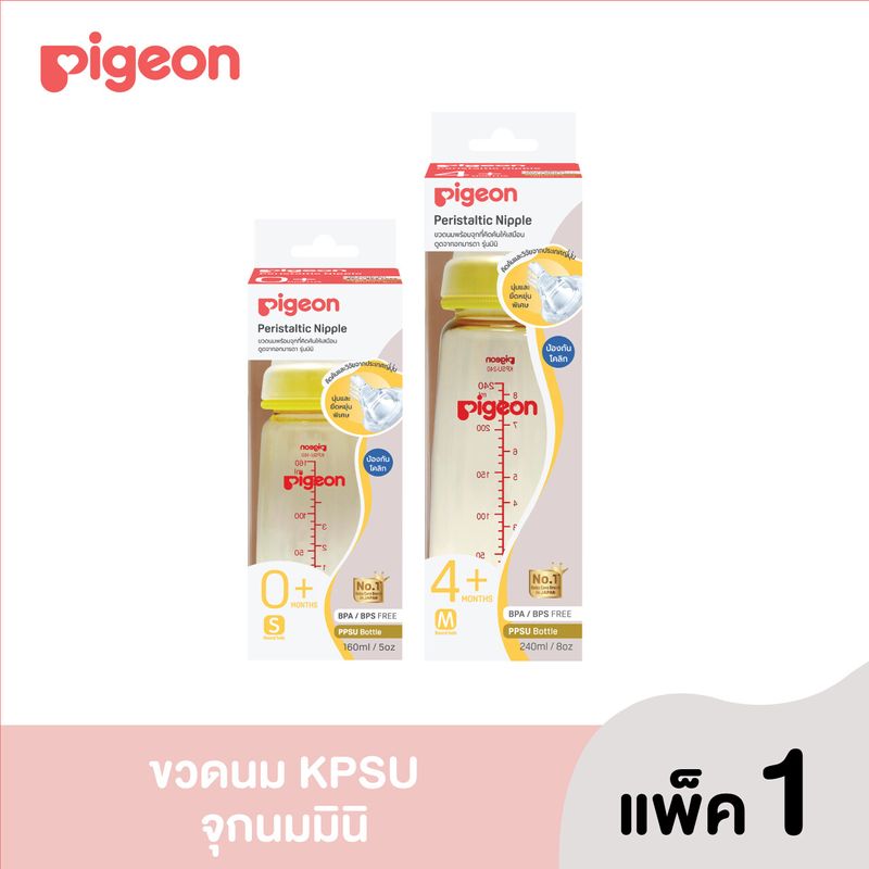 ขวดนมคอแคบสีชา KPSU พร้อมจุกเสมือนนมมารดา รุ่นมินิ ขนาด 5 Oz/ 8 Oz