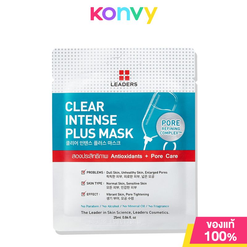 Leaders Clear Intense Plus Mask 25ml ลีดเดอร์ เคลียร์ อินเทนส์ พลัส มาสก์ เพื่อดูแลปัญหาผิวไม่กระจ่างใส