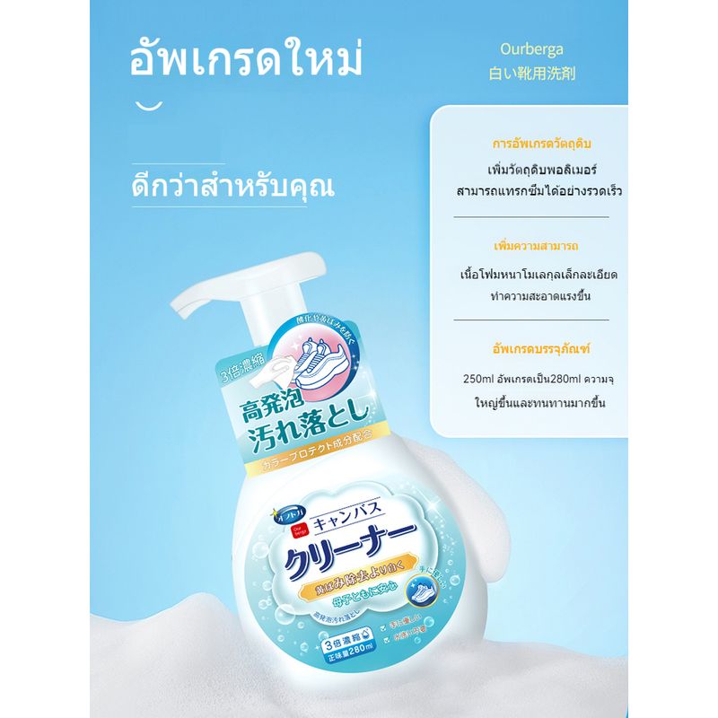 💖เทคโนโลยีของญี่ปุ่น เช็ดรองเท้า มูสโฟมขาวสดใส น้ำยาซักรองเท้า 280mlFOAM CLEANER OF WHITE น้ํายาขัดรองเท้า