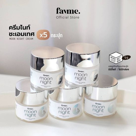 Favme Moon Night Cream