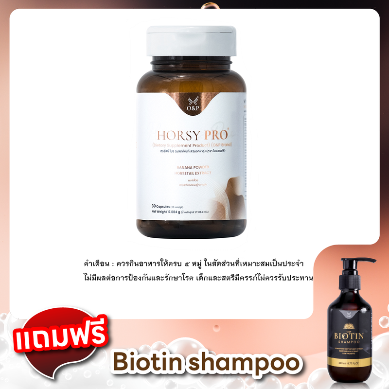 HORSY Pro (ฮอร์สซี่ โปร) คอร์สดูแลเส้นผม จบปัญหาผมร่วง ผมบาง และรอยแสกกว้าง สำหรับคุณผู้หญิง  ขนาด 30 แคปซูล